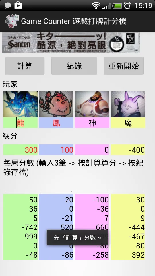 Game Score for Poker/Mahjong | Indus Appstore | Screenshot