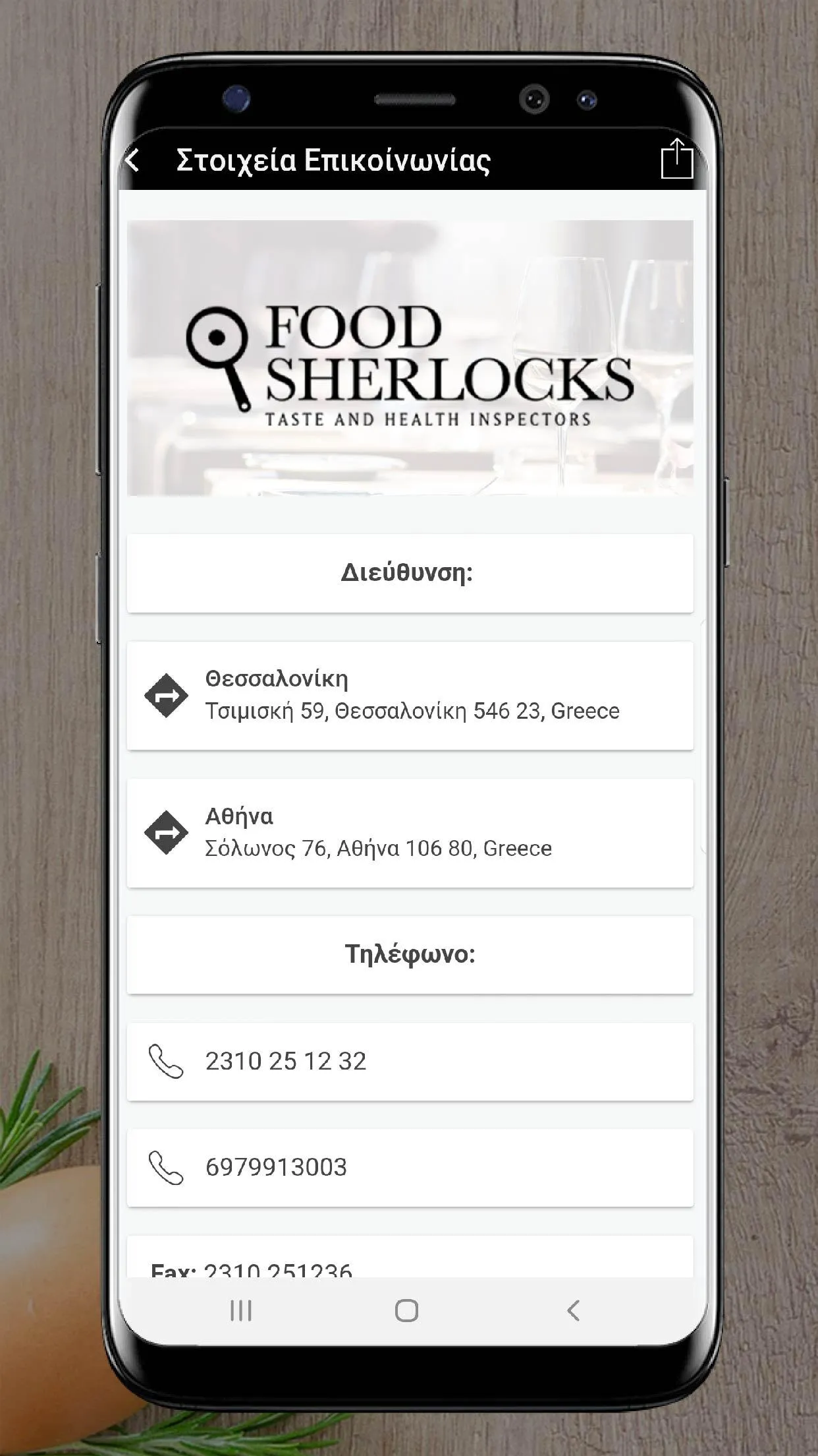 Food Sherlocks | Indus Appstore | Screenshot