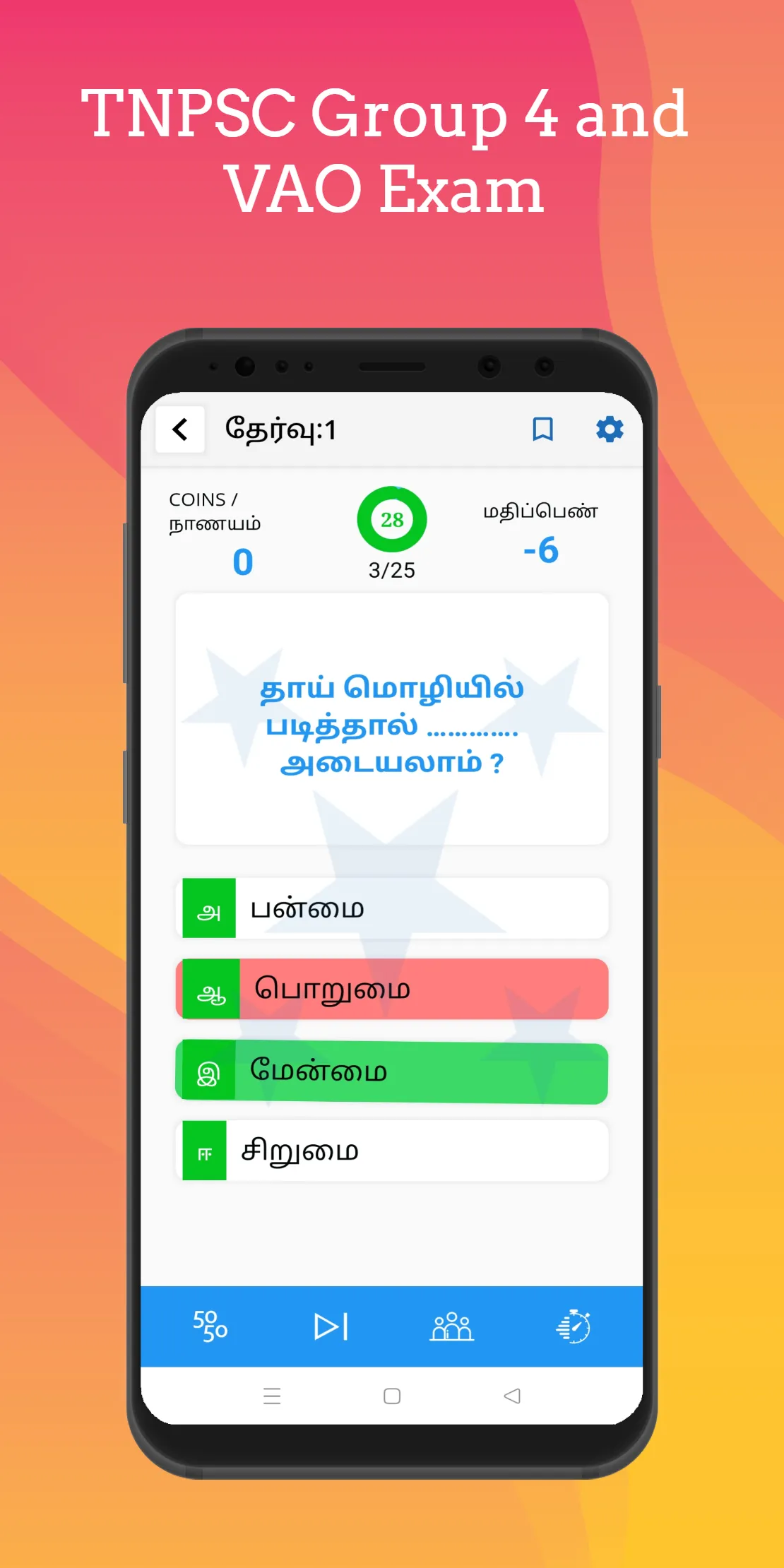 TNPSC Group 4 , VAO Exam | Indus Appstore | Screenshot