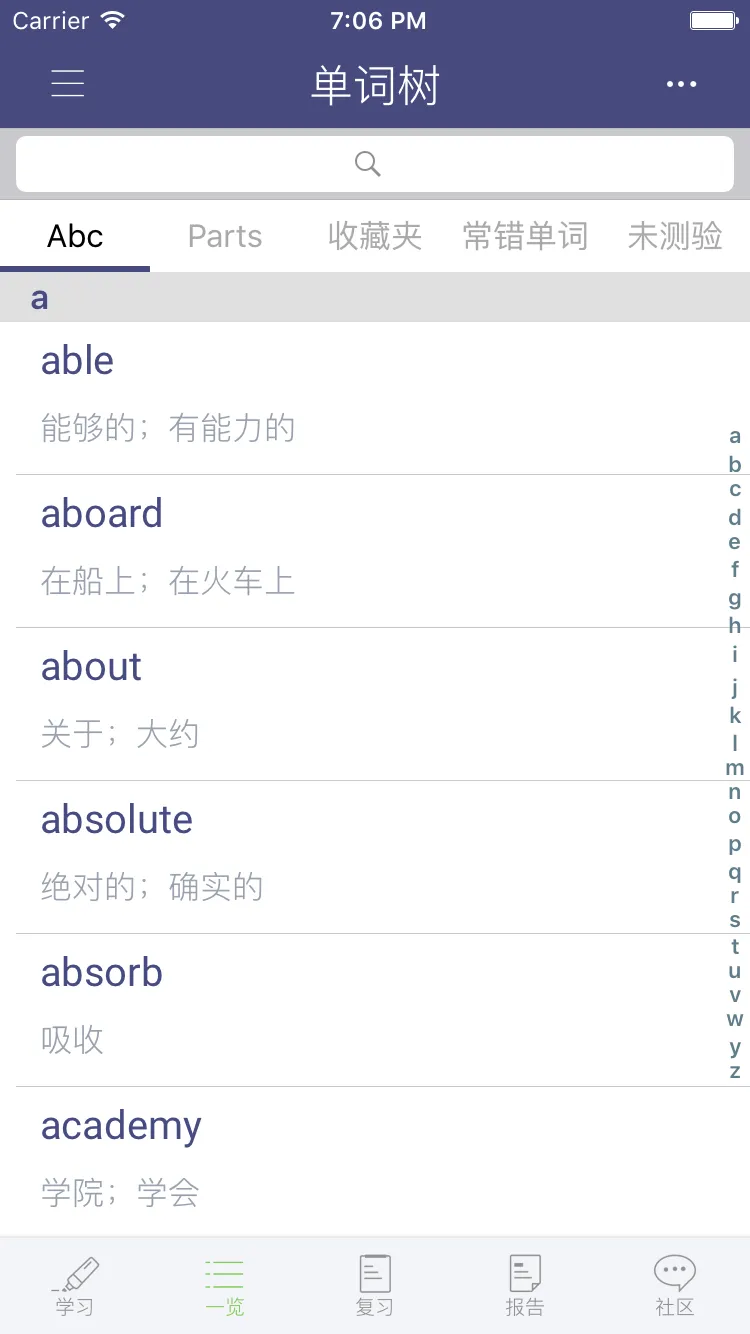 单词树 - 每天进步一点，进度看得见 | Indus Appstore | Screenshot