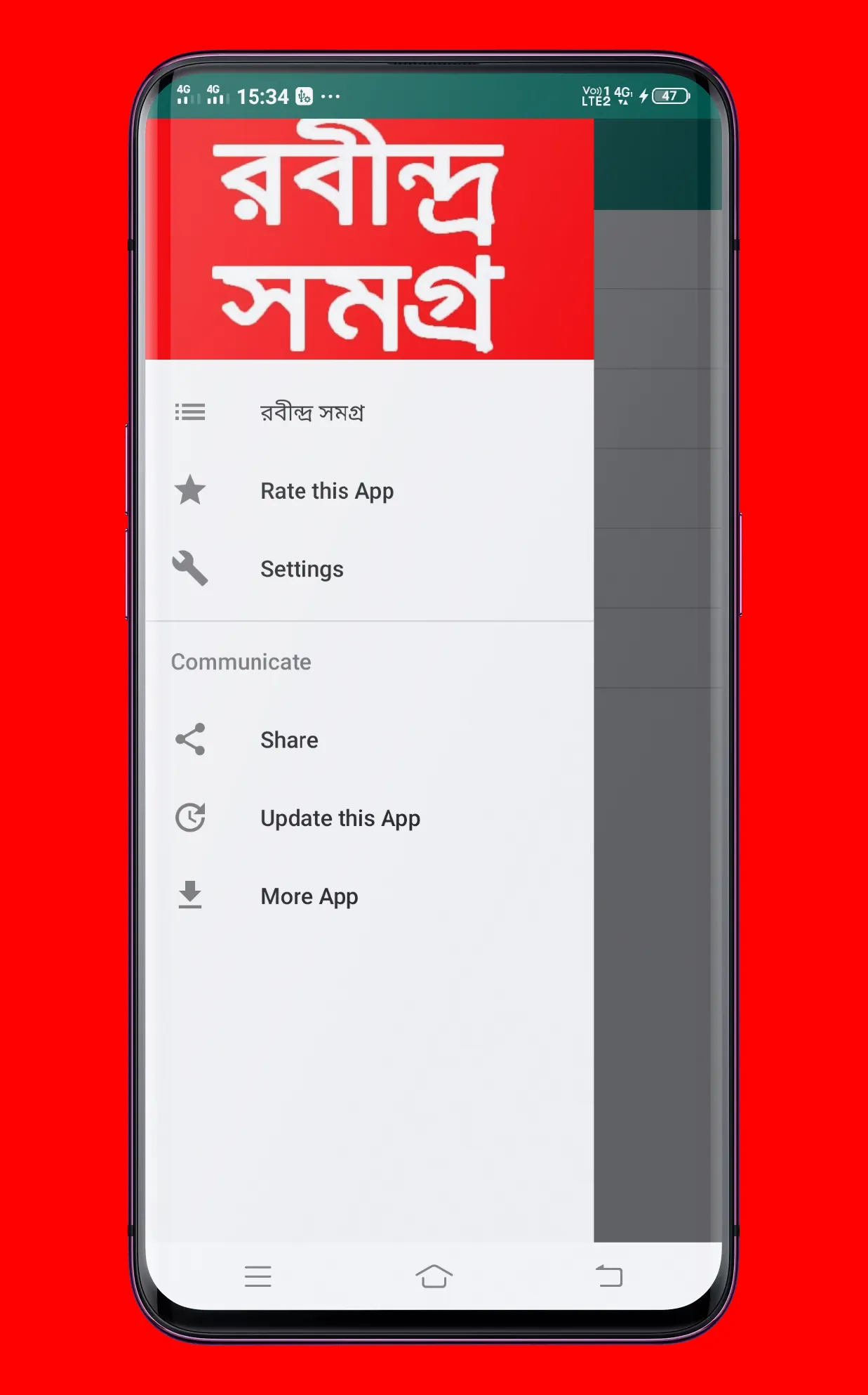 Rabindra Samagra রবীন্দ্রসমগ্র | Indus Appstore | Screenshot