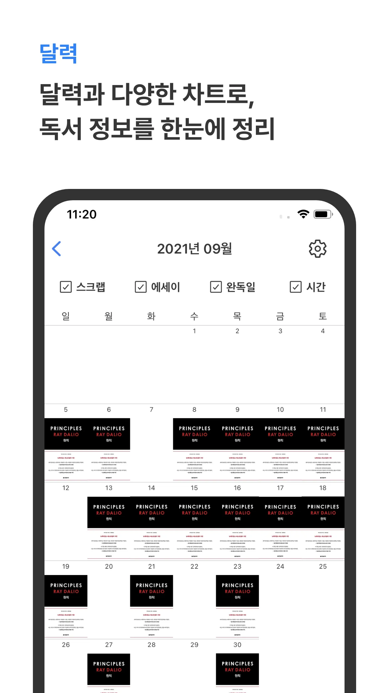 리더스 - 책을 읽는 완전히 새로운 방법 readers | Indus Appstore | Screenshot