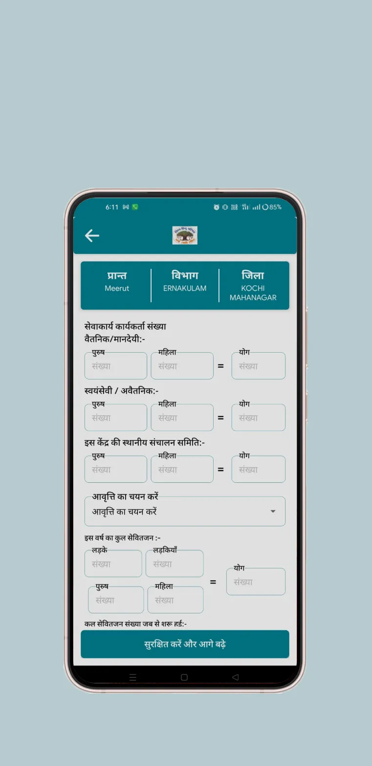 Sewadisha 2024 | Indus Appstore | Screenshot