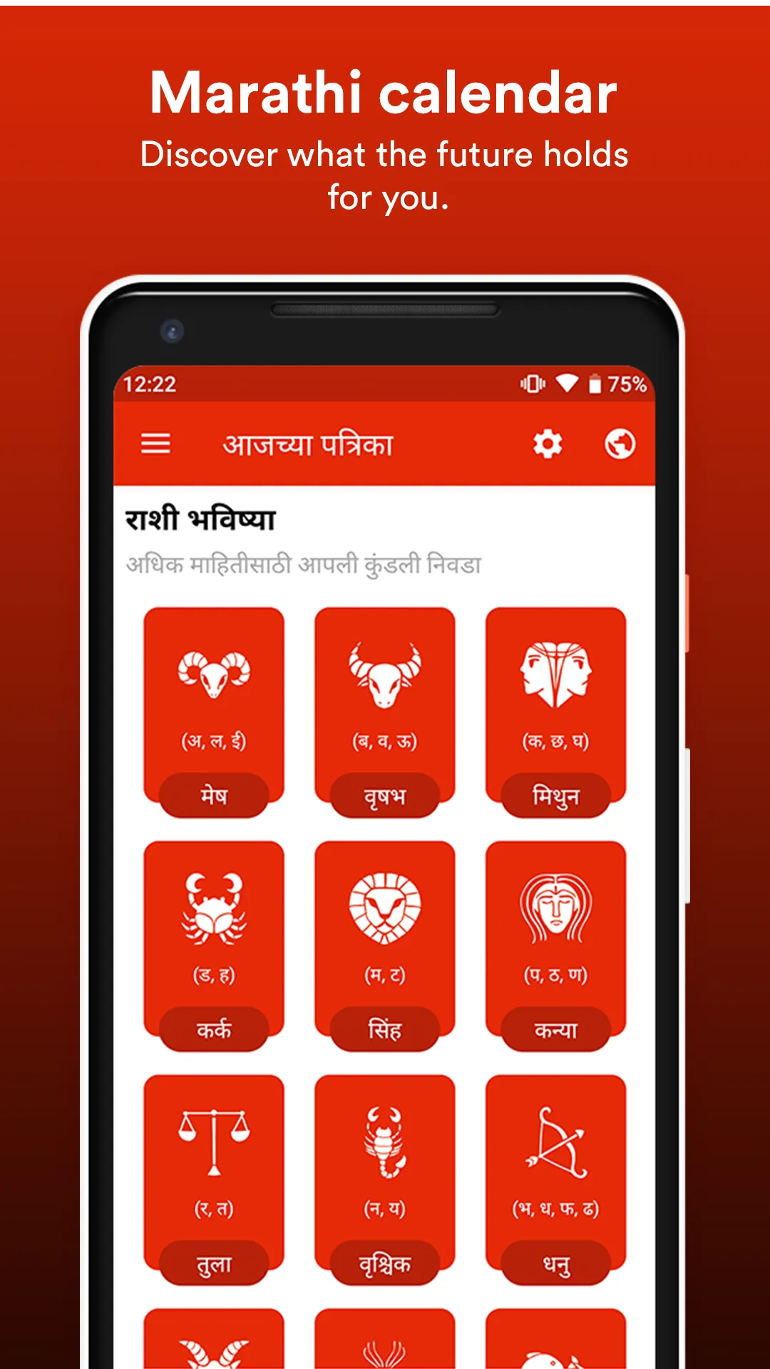 Marathi Calendar 2020 | Indus Appstore | Screenshot