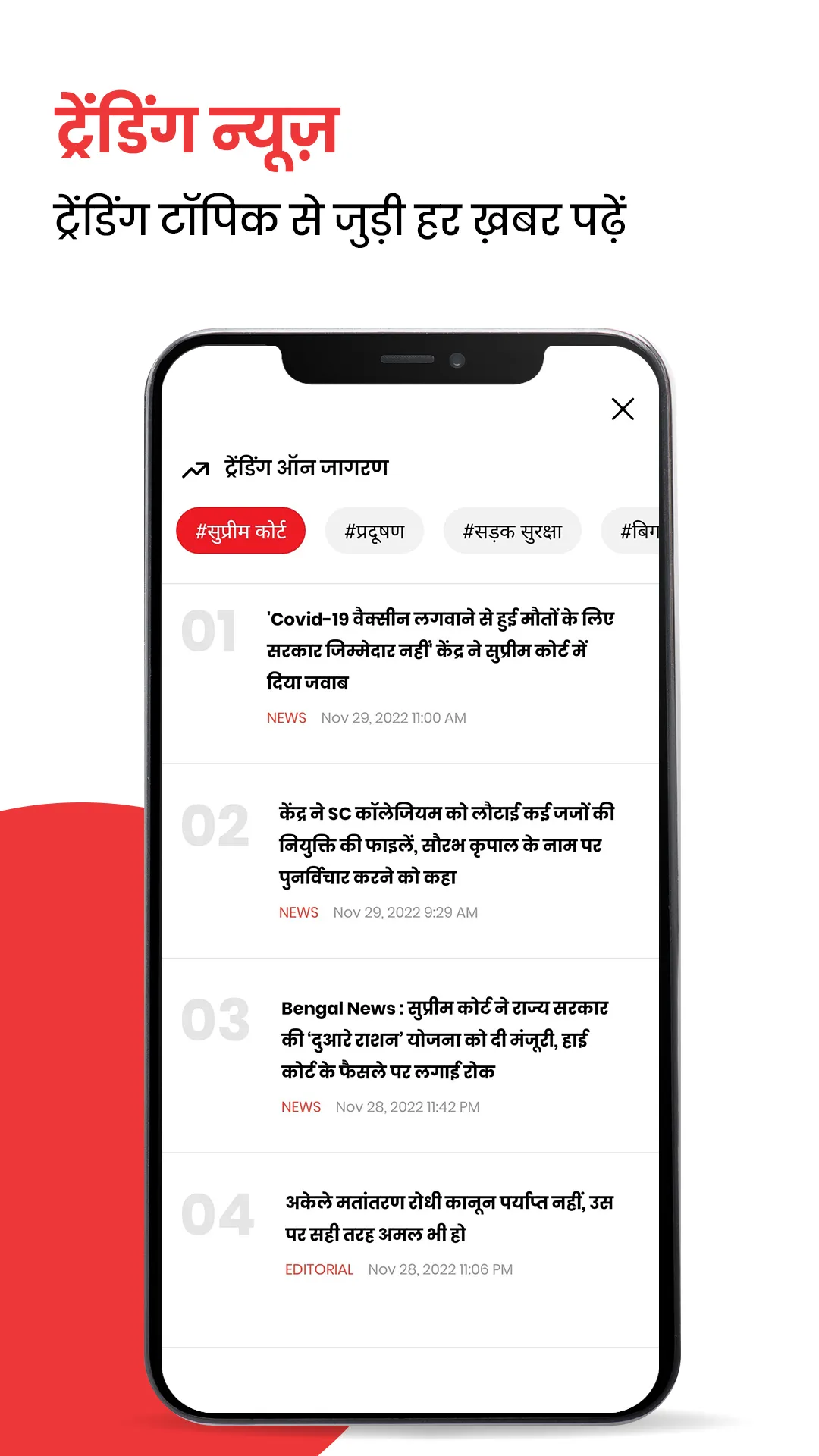 Jagran Hindi News & Epaper App | Indus Appstore | Screenshot