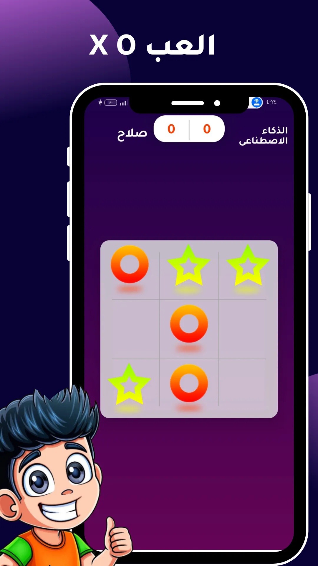 العباقرة - العاب بدون نت 2024 | Indus Appstore | Screenshot