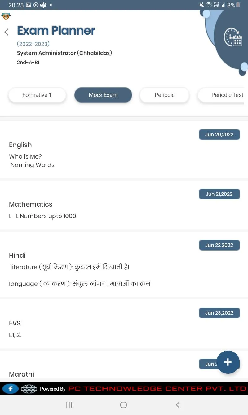 GEI School | Indus Appstore | Screenshot