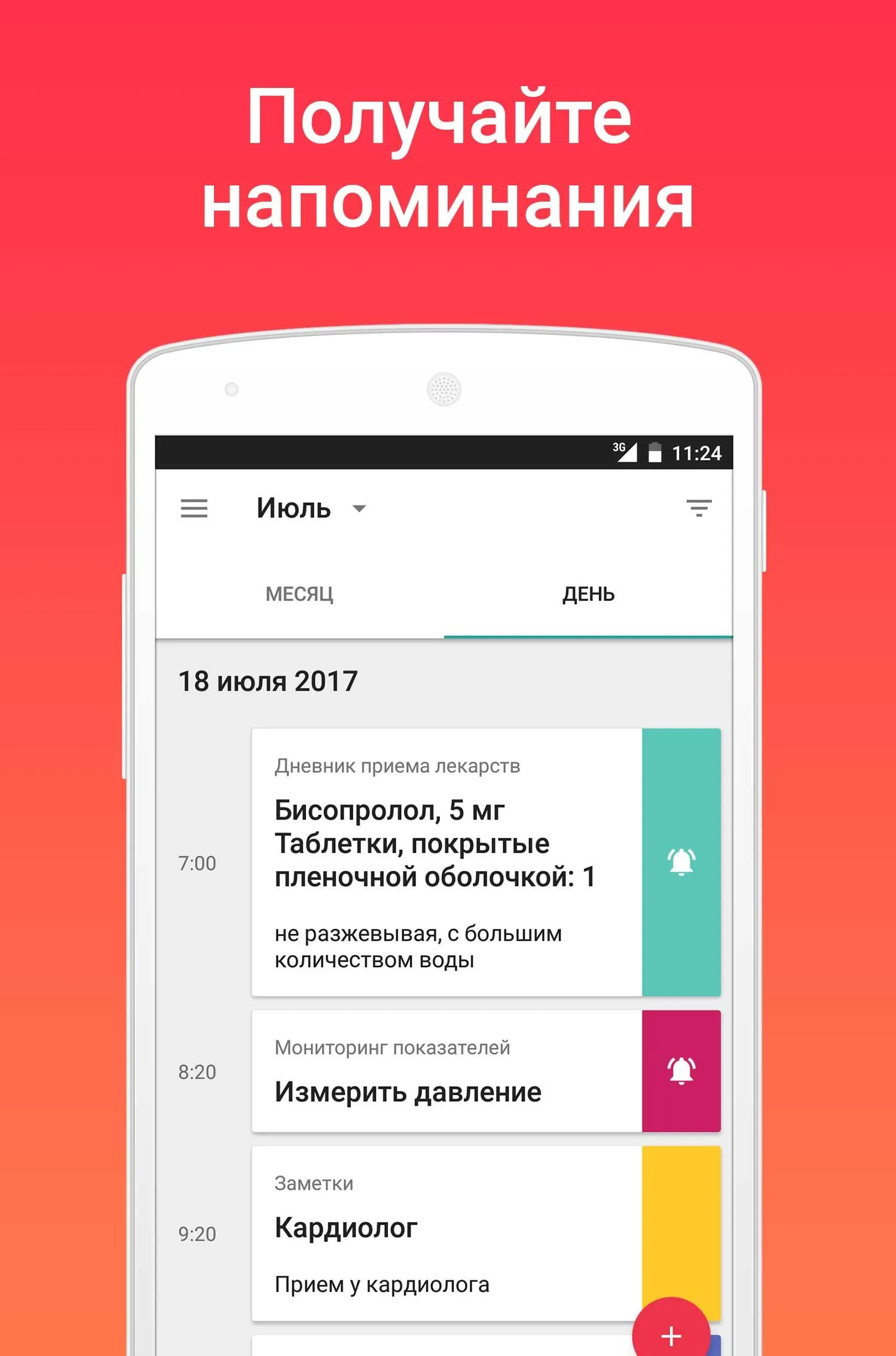 Моё Здоровье: образ жизни | Indus Appstore | Screenshot