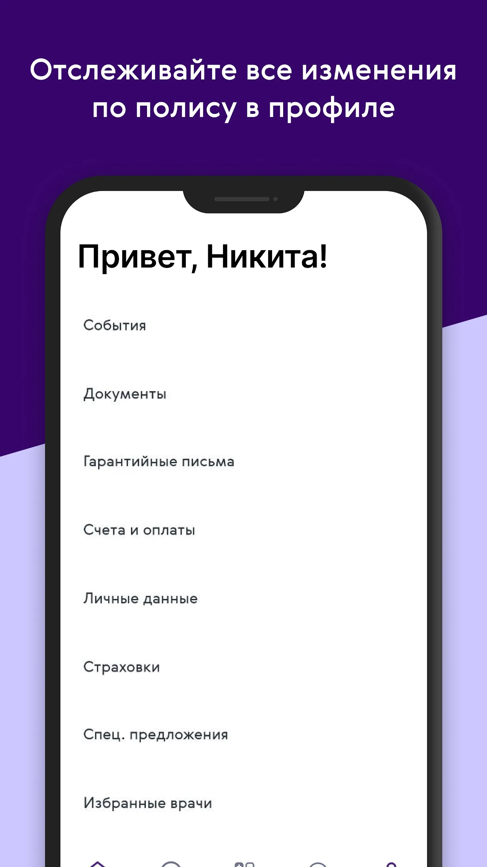 Ренессанс Здоровье | Indus Appstore | Screenshot