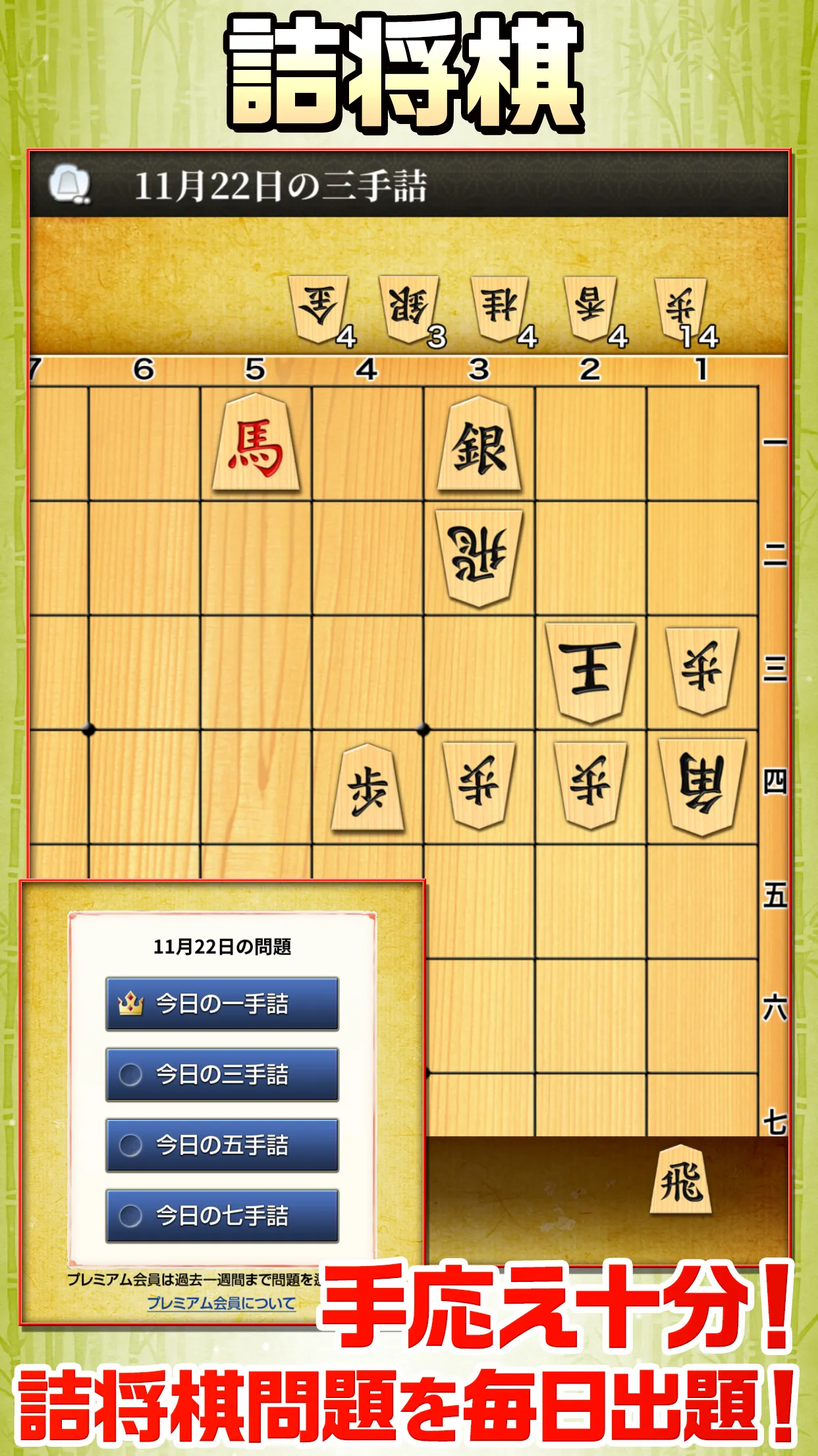 みんなの将棋 - 100段階のレベルと対局・詰将棋・講座で実 | Indus Appstore | Screenshot