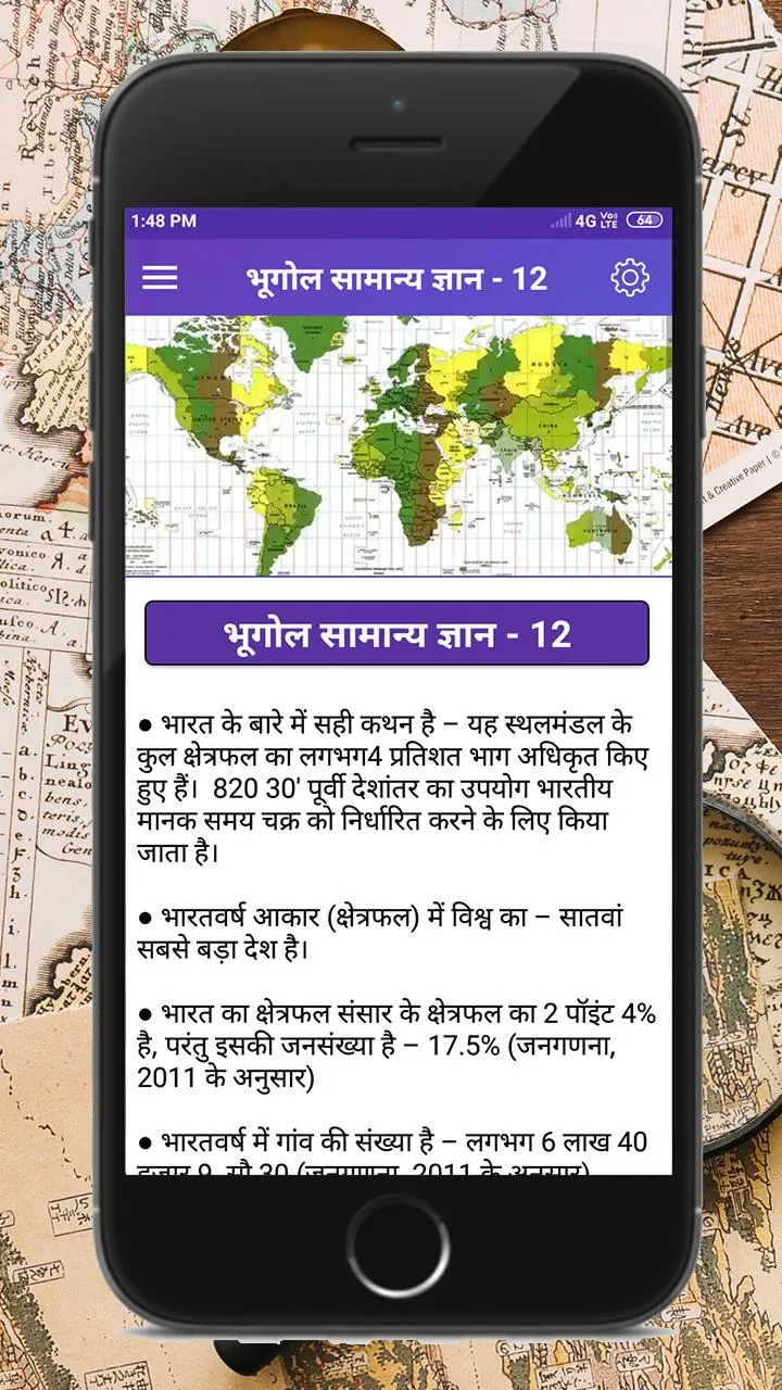 Indian Geography In hindi ( भा | Indus Appstore | Screenshot