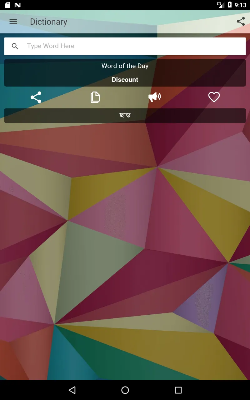 English To Bangla Translator | Indus Appstore | Screenshot
