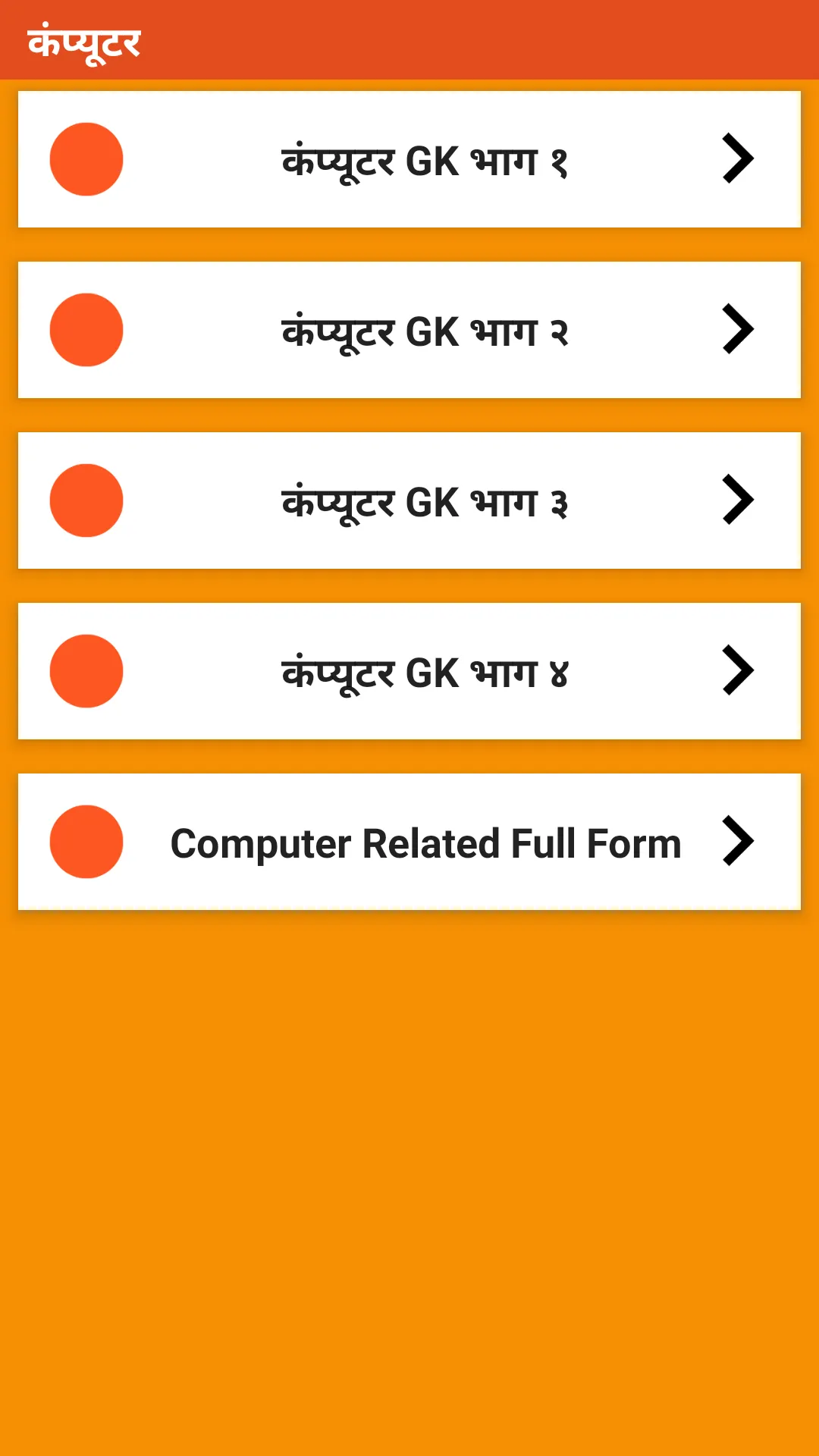 Upsc Syllabus Hindi | IAS Exam | Indus Appstore | Screenshot