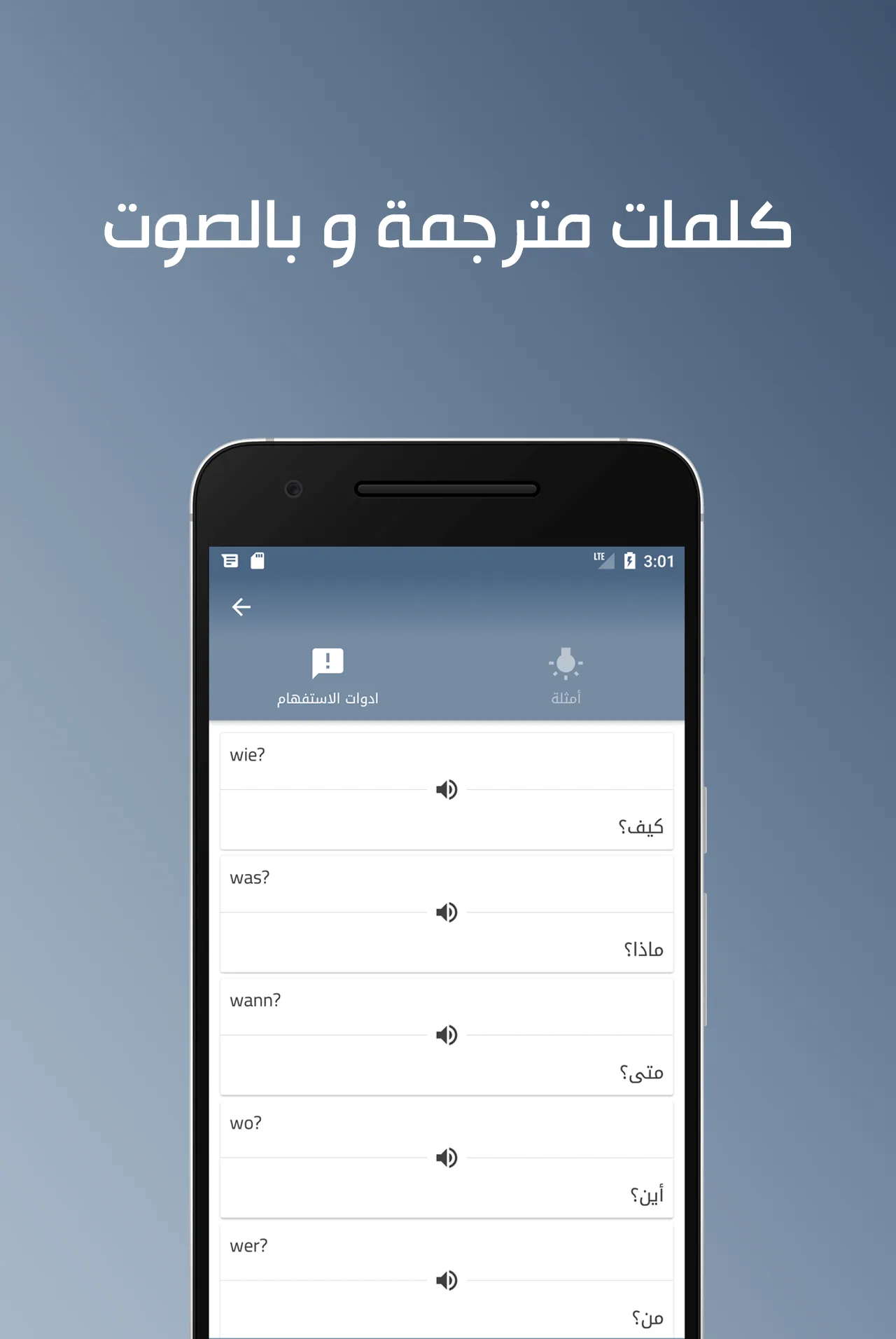 تعلم اللغة الالمانية ببساطة | Indus Appstore | Screenshot