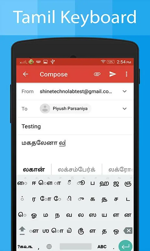 Tamil Keyboard and Translator | Indus Appstore | Screenshot