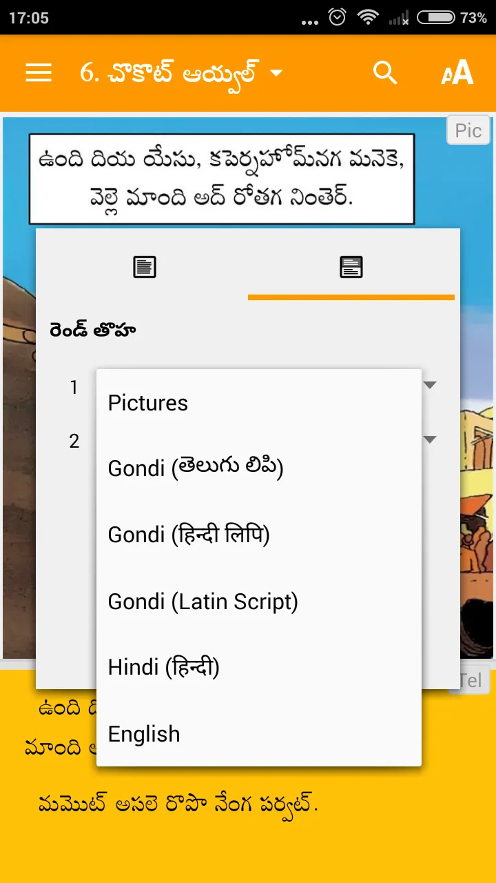 Gondi Comic: యేసున సోబత సరి | Indus Appstore | Screenshot