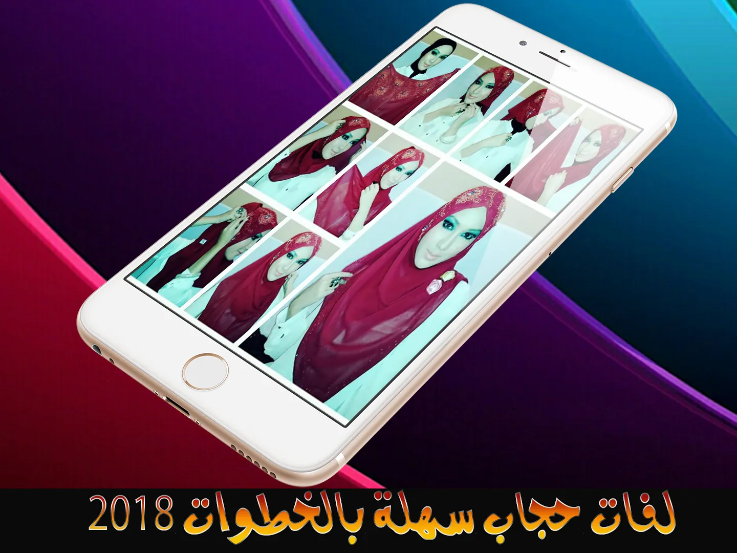 لفات حجاب سهلة - بدون نت | Indus Appstore | Screenshot