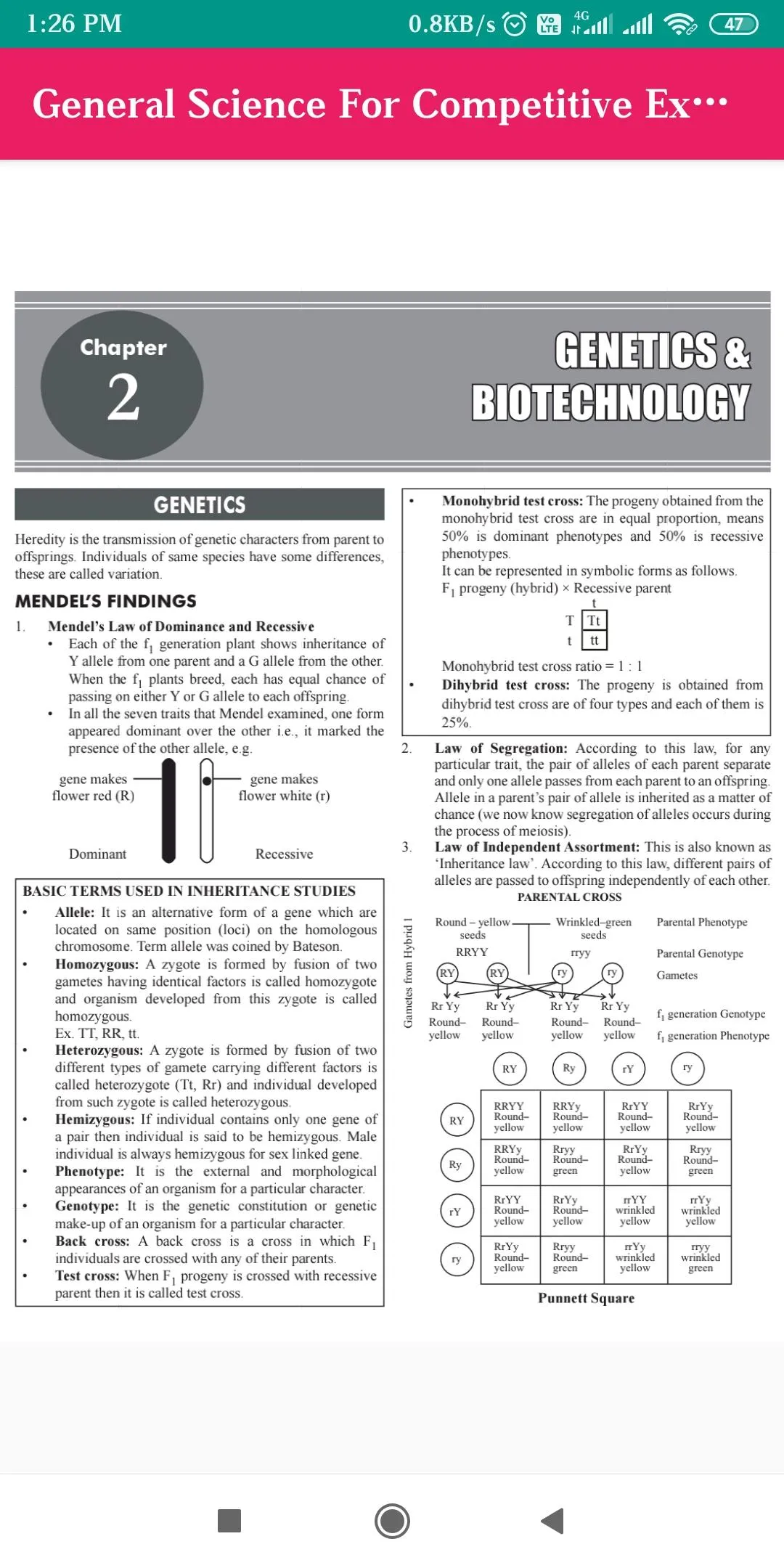 General Science Book in Hindi | Indus Appstore | Screenshot