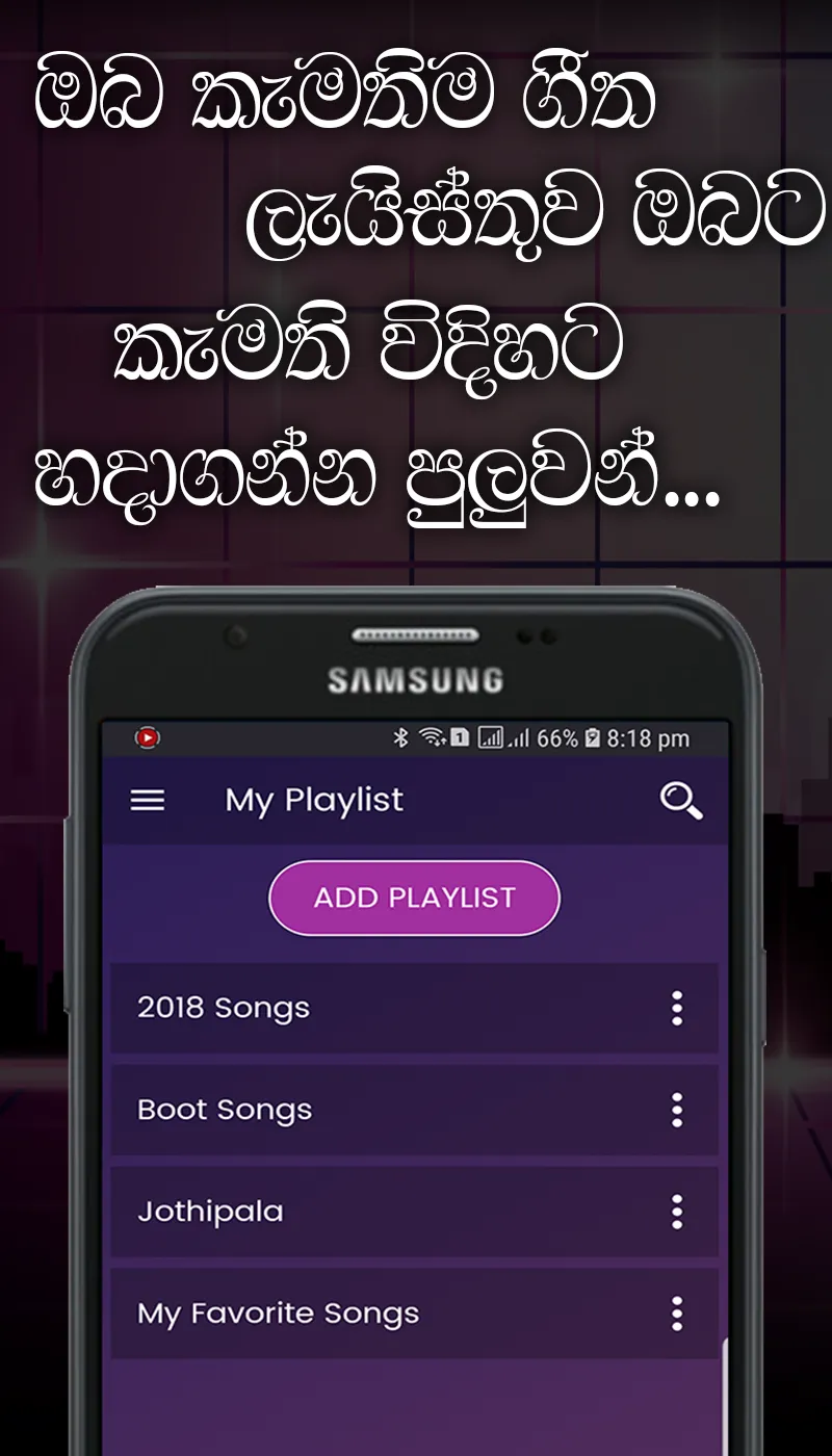 Lassana Sindu - Sinhala Music | Indus Appstore | Screenshot