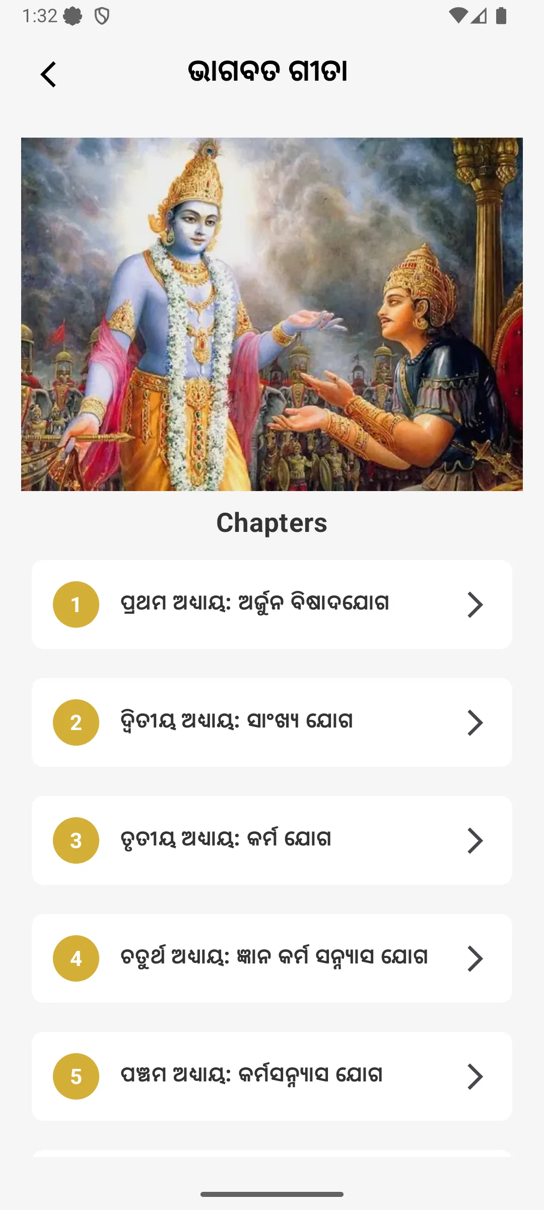 Odia Calendar 2025 - Panjika | Indus Appstore | Screenshot