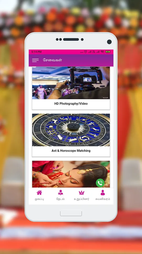 Thirumagal Matrimony | Indus Appstore | Screenshot