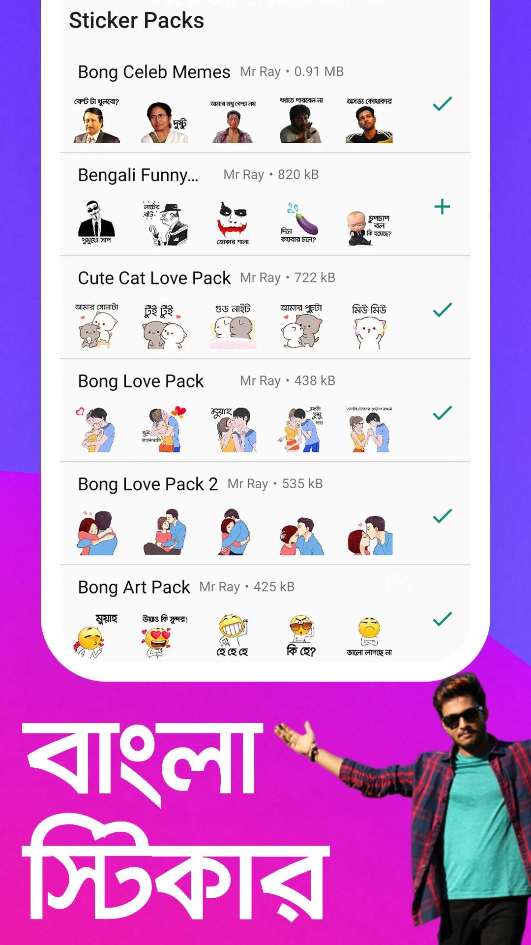 Bengali Stickers for WhatsApp | Indus Appstore | Screenshot