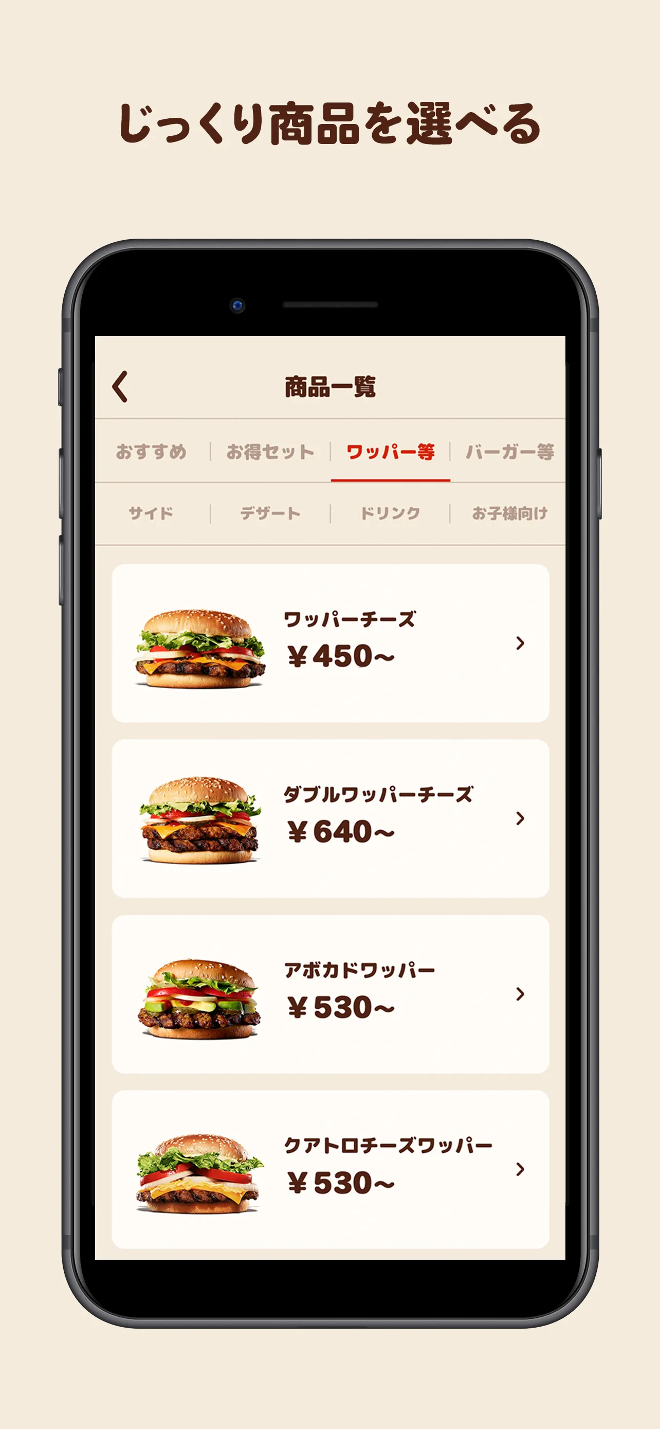 バーガーキング公式アプリ Burger King | Indus Appstore | Screenshot