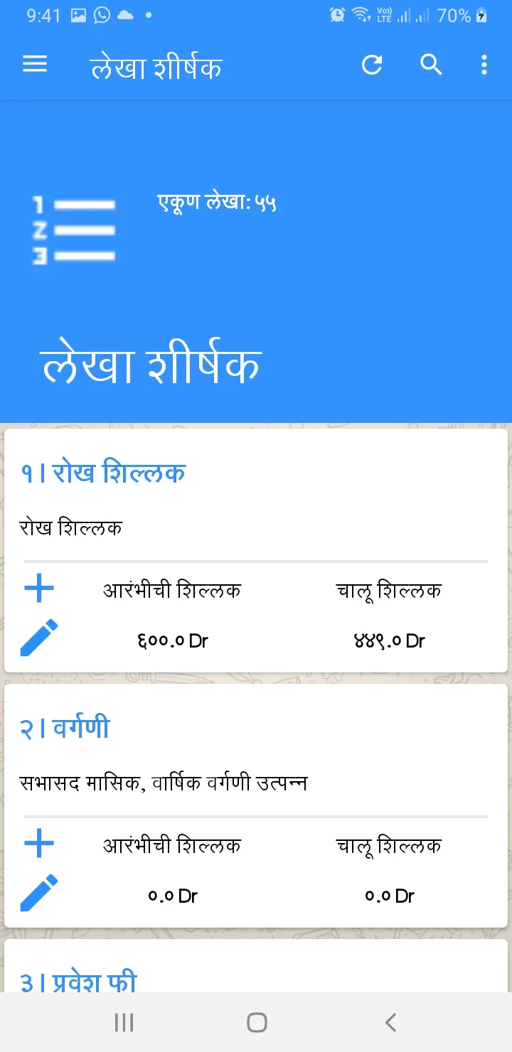 Granthmitra  |  Library Inform | Indus Appstore | Screenshot