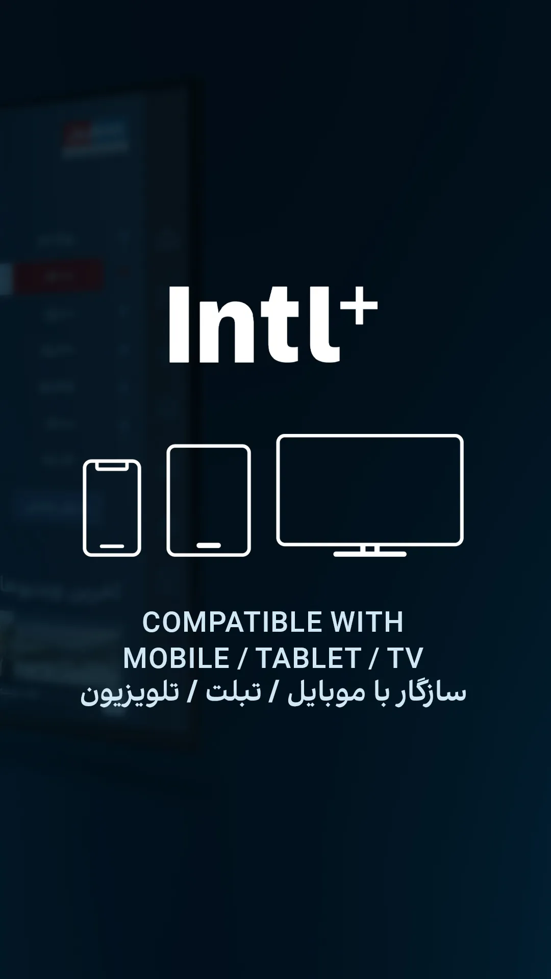 Intl+ اینتل پلاس | Indus Appstore | Screenshot