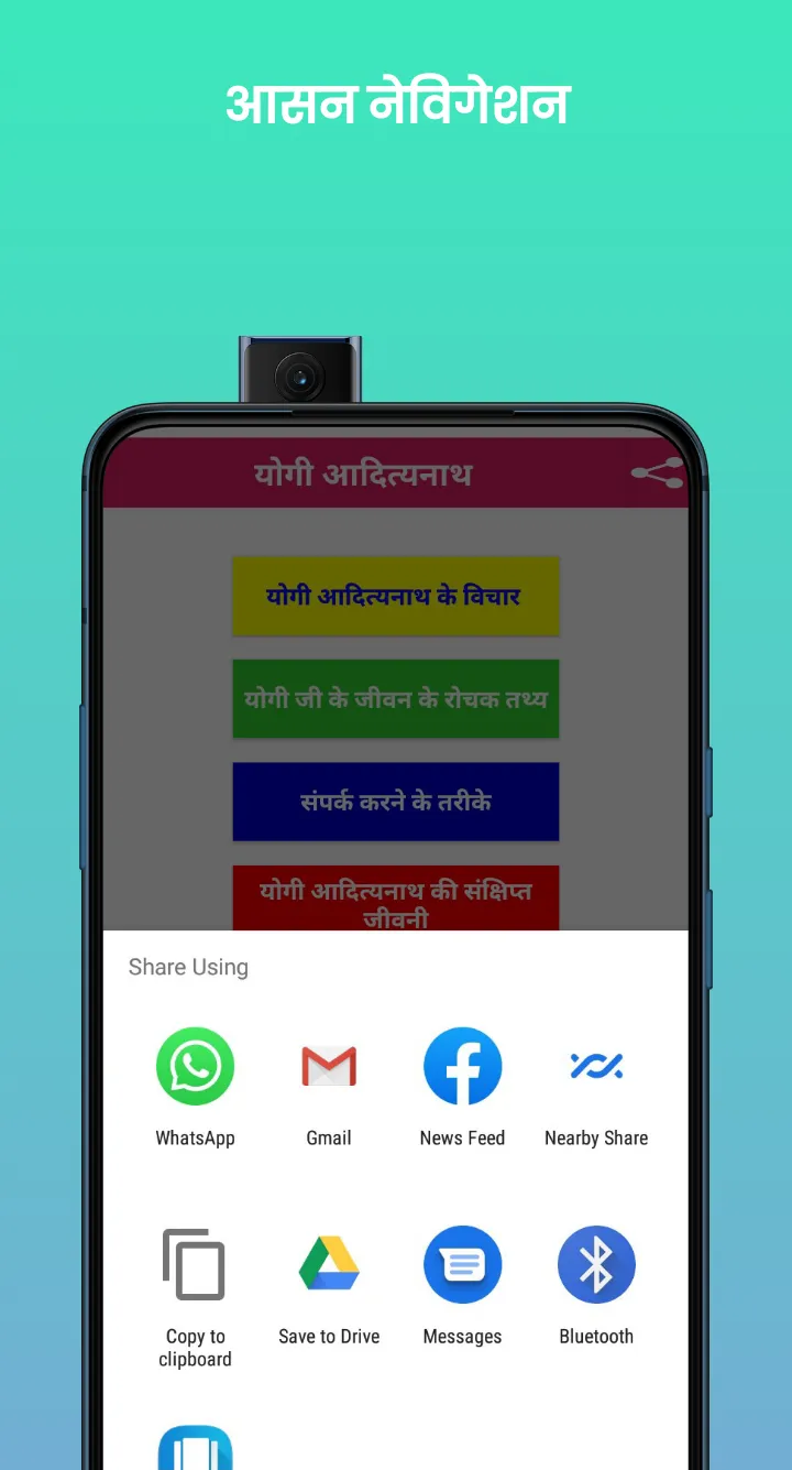 CM Yogi se Shikayat Kare-Guide | Indus Appstore | Screenshot