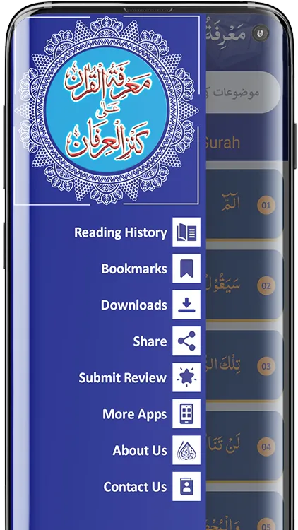 Marifat ul Quran | Indus Appstore | Screenshot