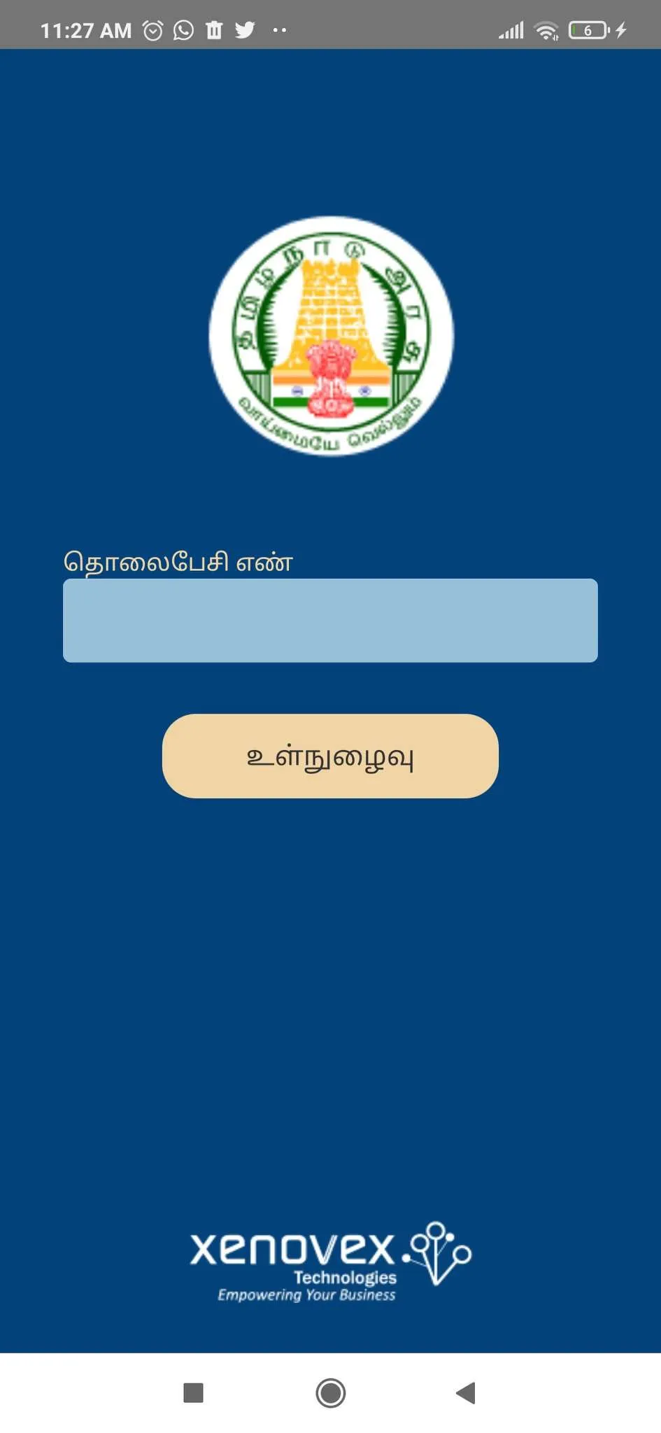 TN ICDS | Indus Appstore | Screenshot