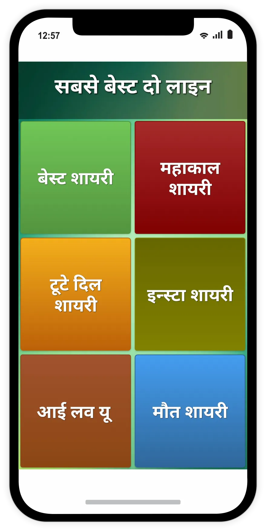 Two Line Shayari दो लाइन शायरी | Indus Appstore | Screenshot