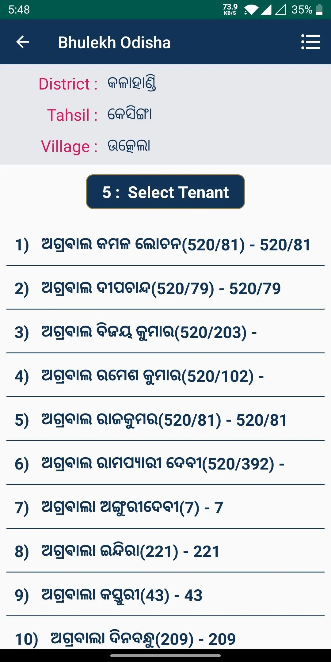 Odisha Land Record Information | Indus Appstore | Screenshot