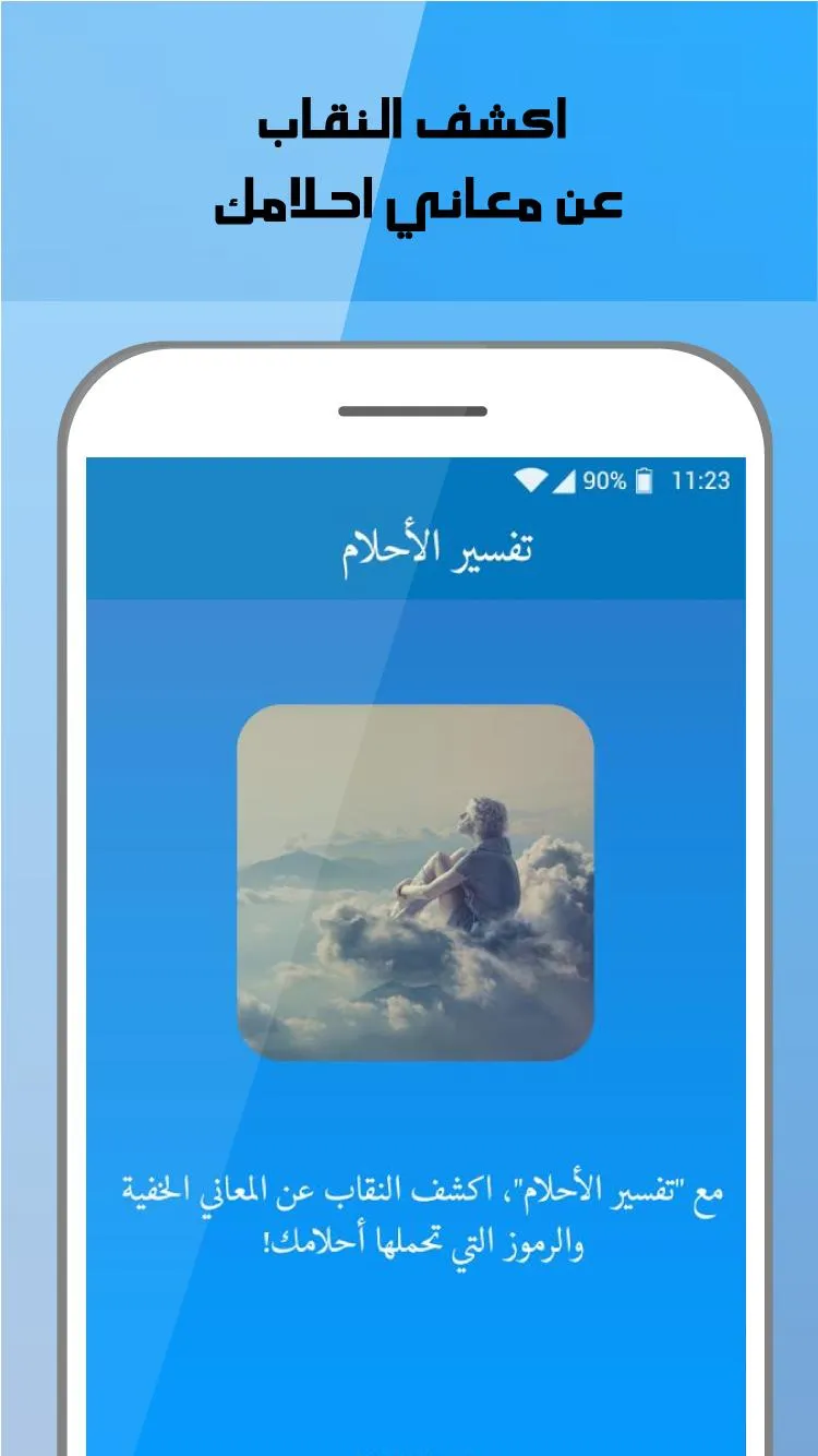 Sabaho | Indus Appstore | Screenshot