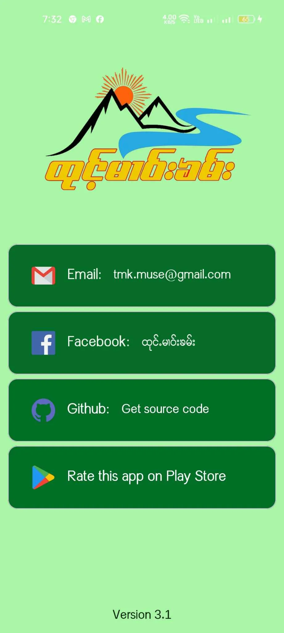 TMK Tai Le Converter | Indus Appstore | Screenshot