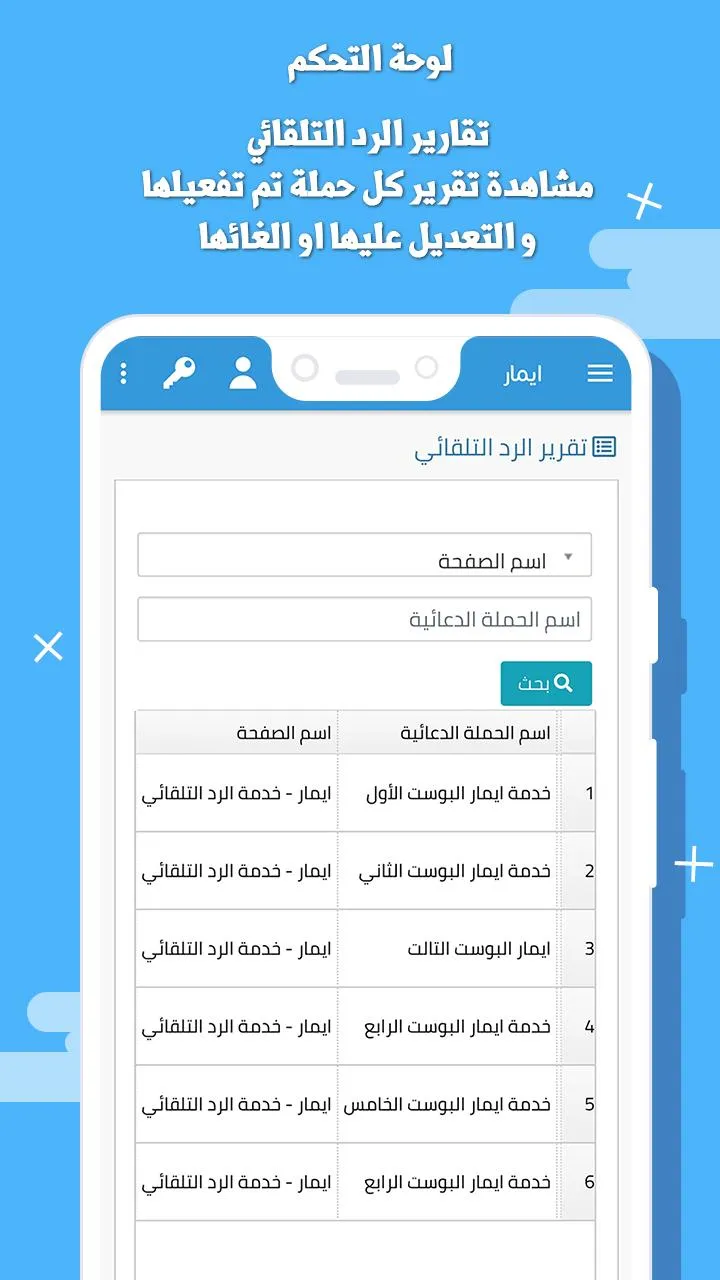 ايمار | Indus Appstore | Screenshot