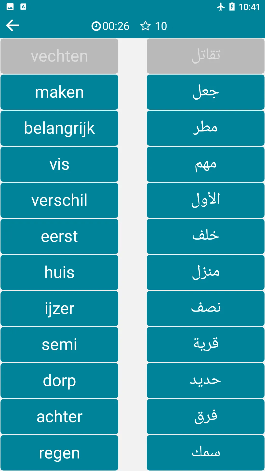 Arabic - Dutch | Indus Appstore | Screenshot