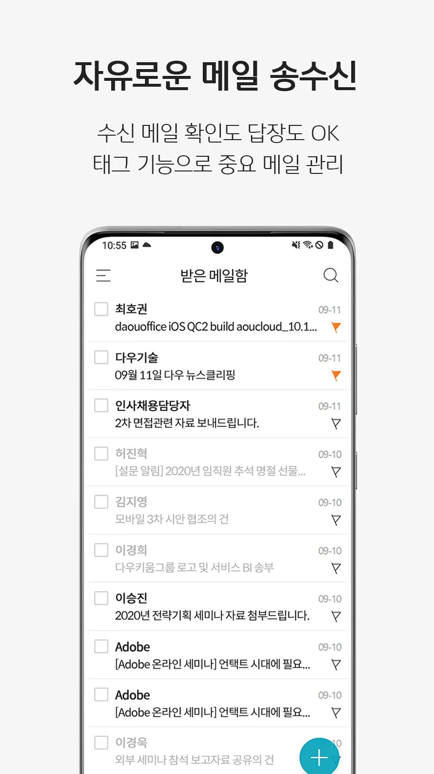 다우오피스-DaouOffice | Indus Appstore | Screenshot