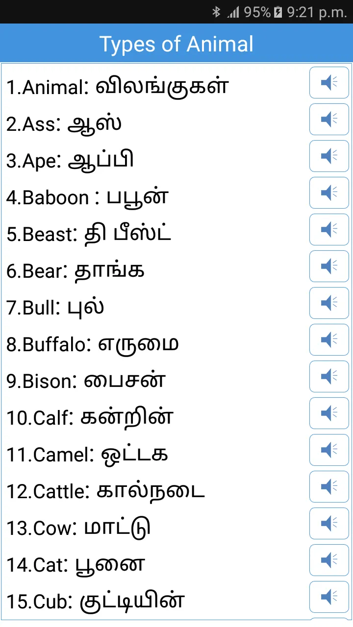 Daily Words English to Tamil | Indus Appstore | Screenshot