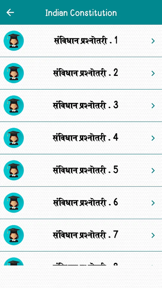 Bhartiya Samvidhan In Hindi | Indus Appstore | Screenshot