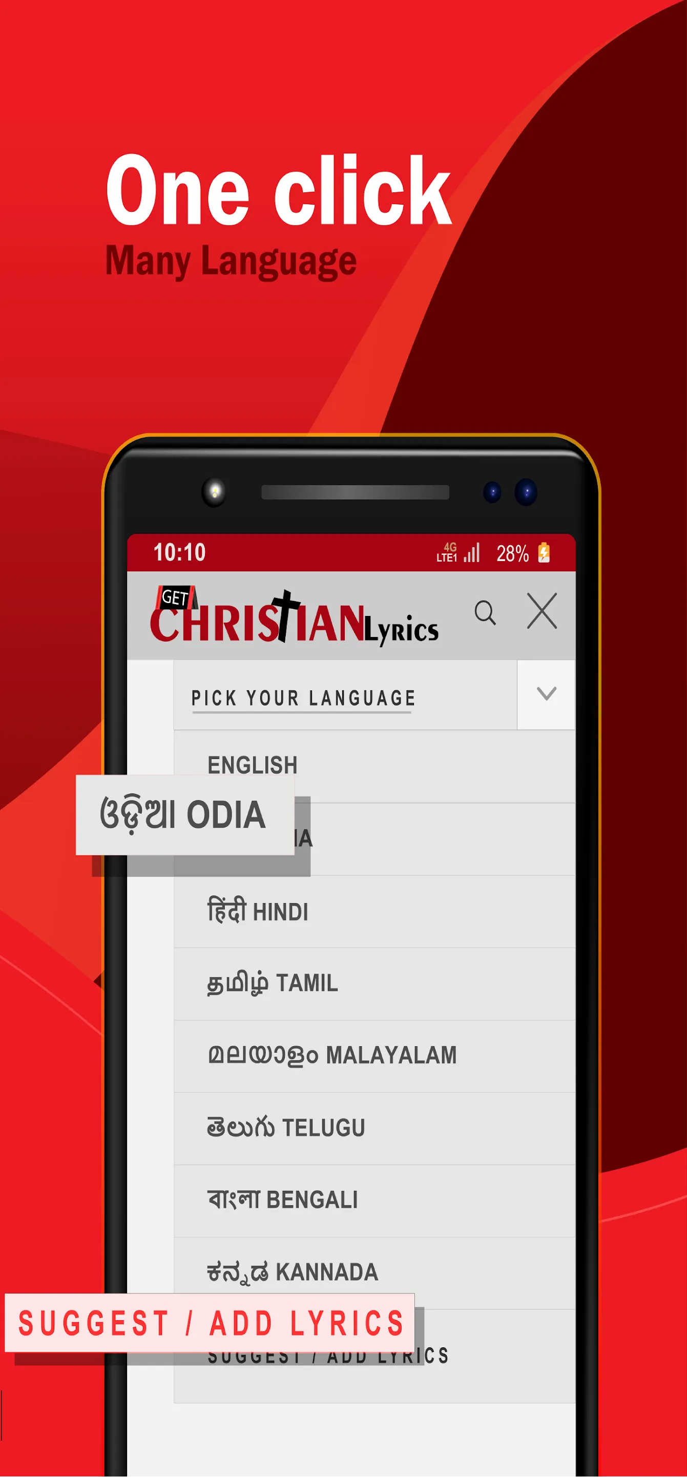 Odia Christian Song Book | Indus Appstore | Screenshot