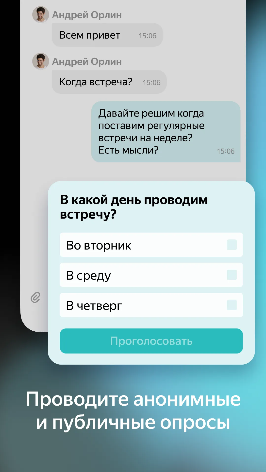 Yandex.Messenger (beta) | Indus Appstore | Screenshot