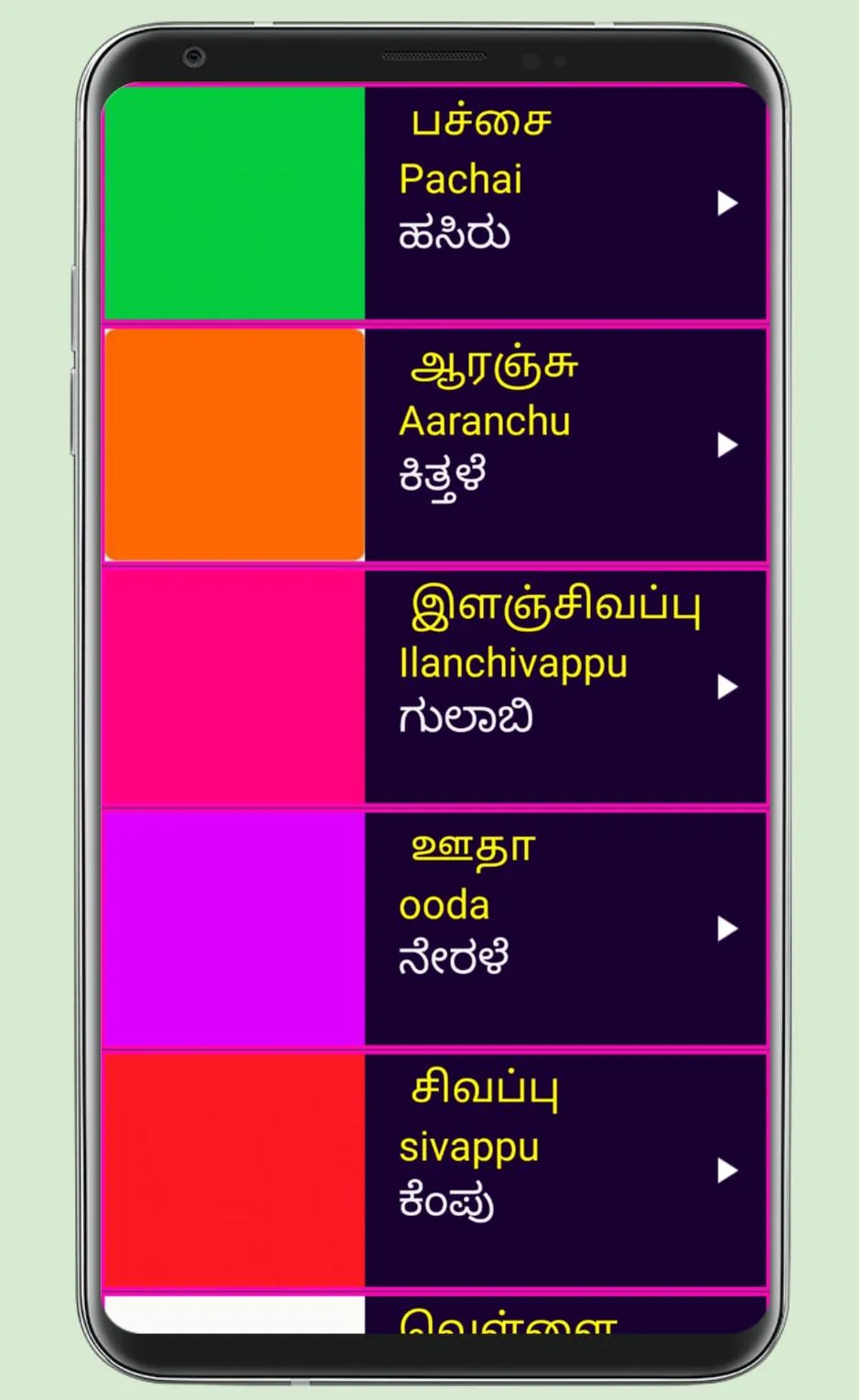 Learn Tamil From Kannada | Indus Appstore | Screenshot