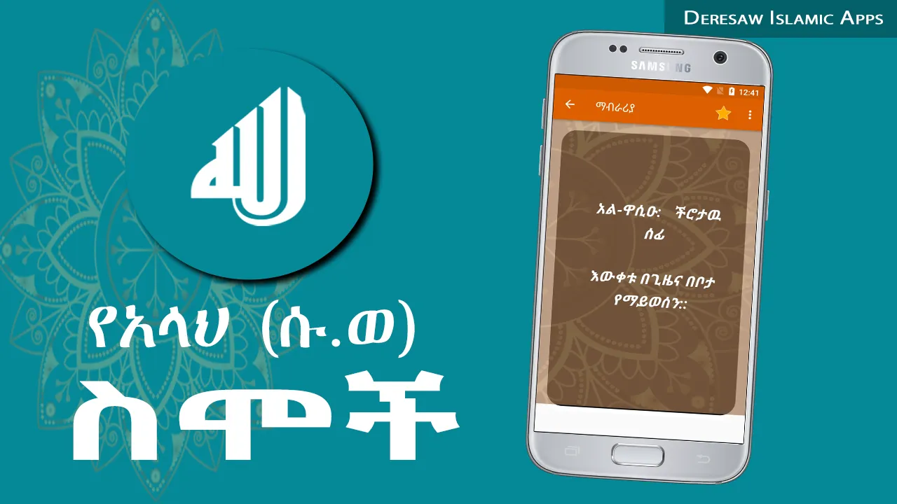 99 Names of Allah Asmaul Husna | Indus Appstore | Screenshot