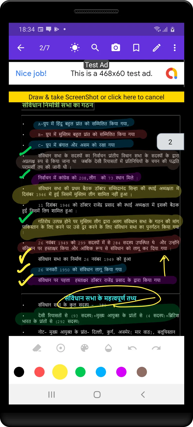 भारत का संविधान - Indian Const | Indus Appstore | Screenshot