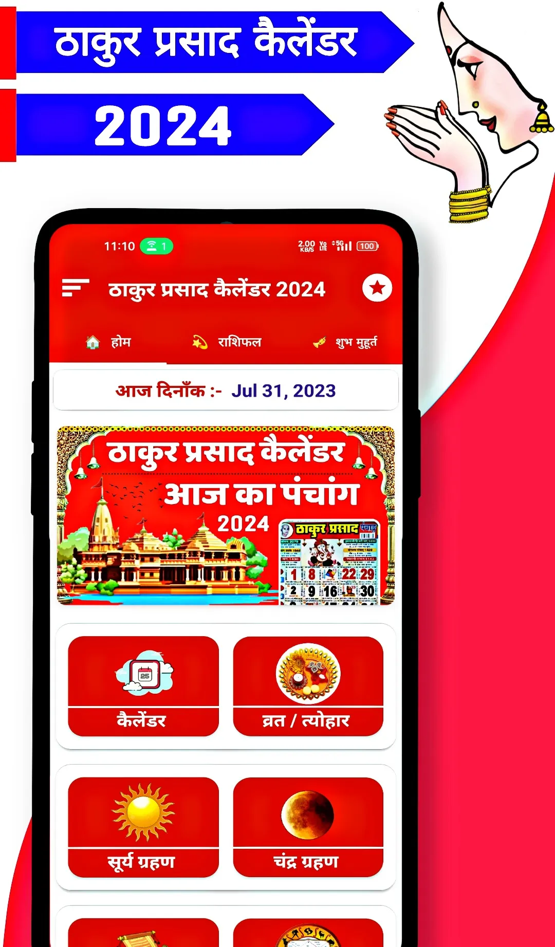 Thakur prasad calendar 2025 | Indus Appstore | Screenshot