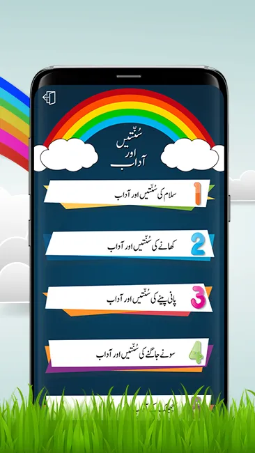 Kalma and Dua | Indus Appstore | Screenshot