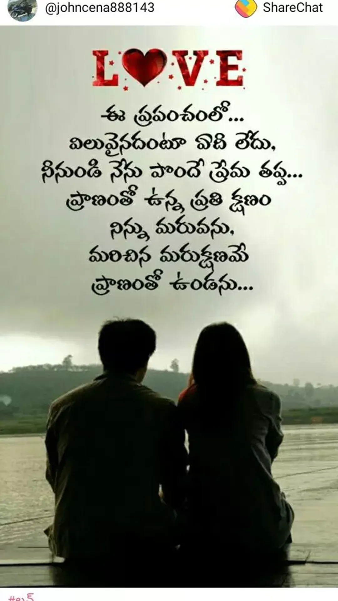 Heart Touching Love Quotes2020 | Indus Appstore | Screenshot