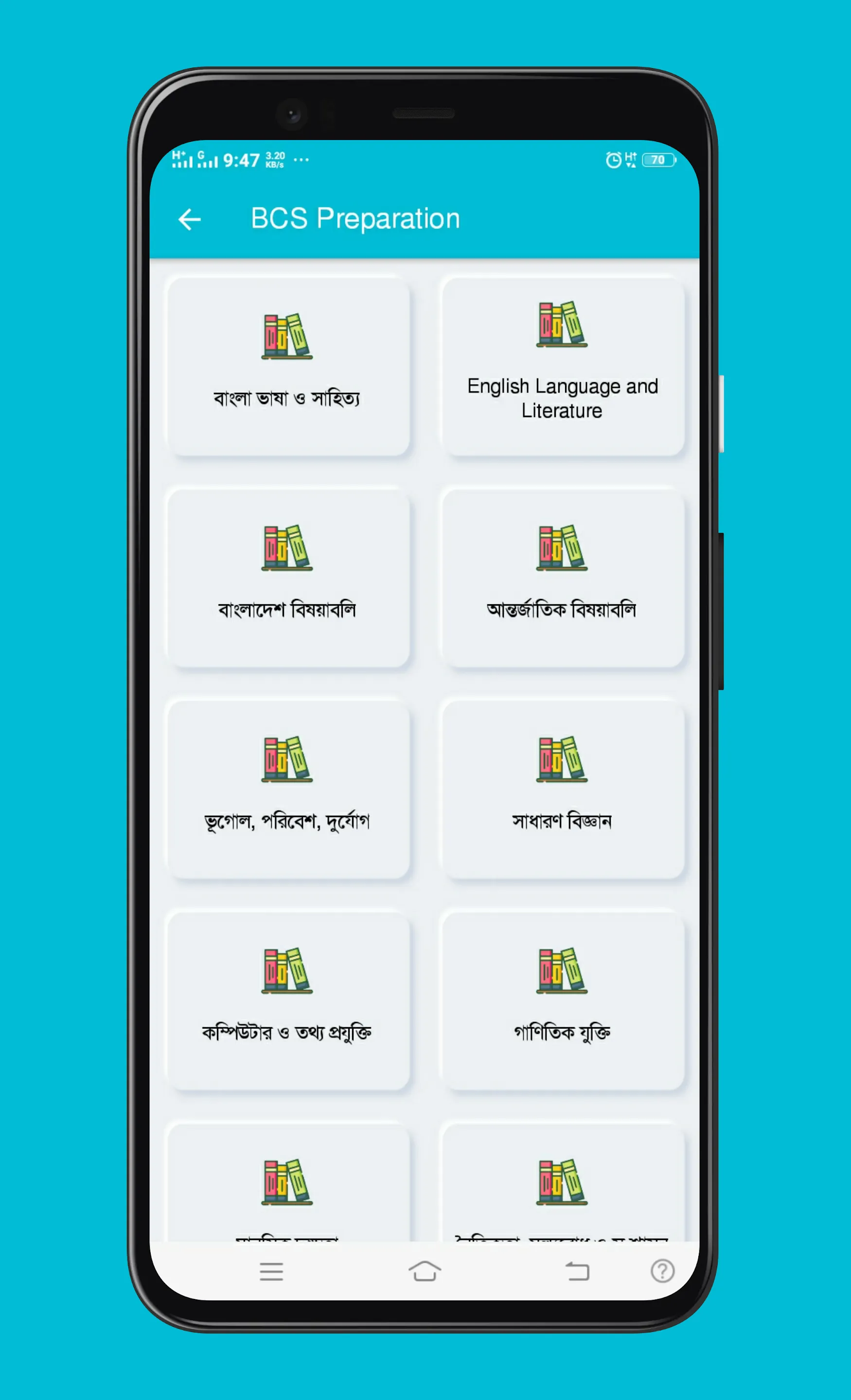 AtoZ Q Question Bank | Indus Appstore | Screenshot